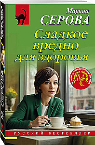 Сладкое вредно для здоровья