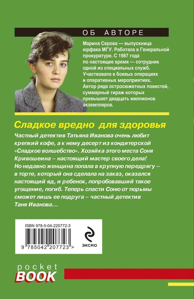 Сладкое вредно для здоровья