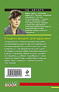 Сладкое вредно для здоровья