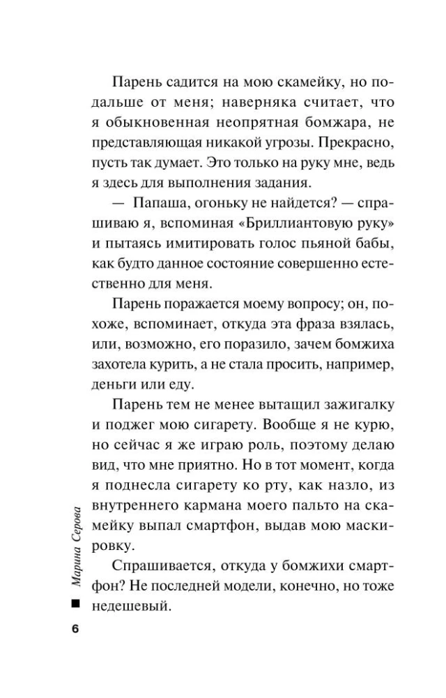 Сладкое вредно для здоровья