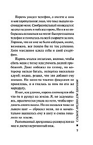 Сладкое вредно для здоровья