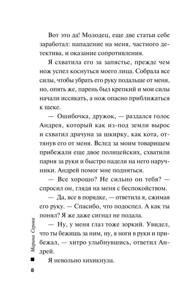 Сладкое вредно для здоровья