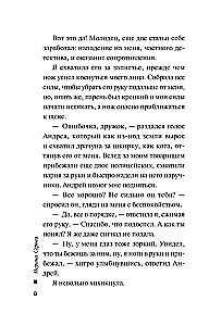 Сладкое вредно для здоровья
