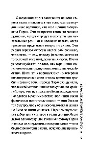 Сладкое вредно для здоровья
