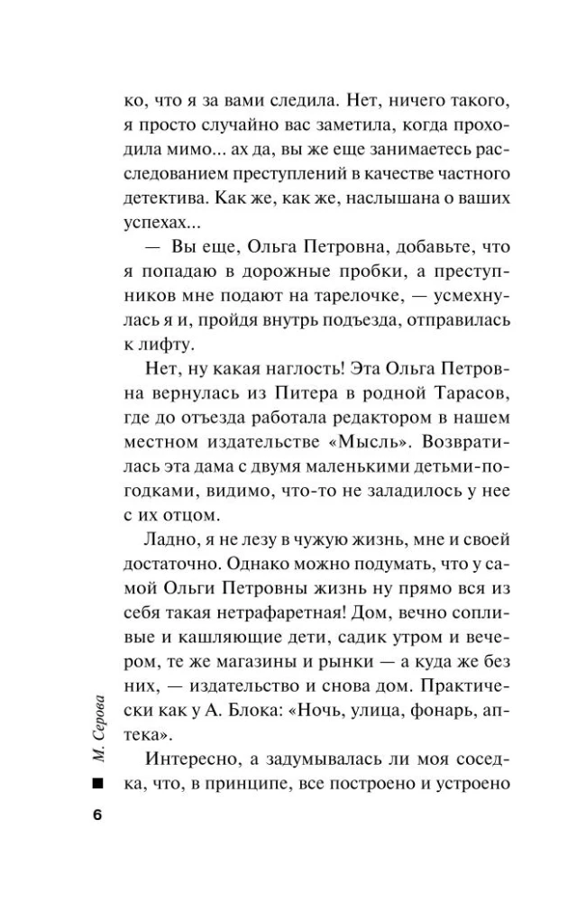 Танец со смертью