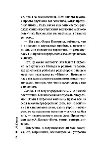 Танец со смертью