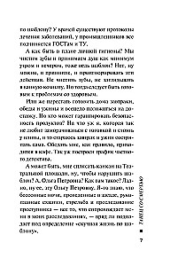 Танец со смертью