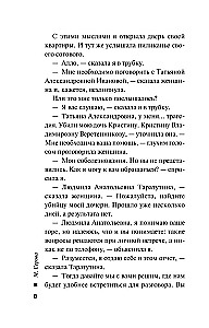Танец со смертью