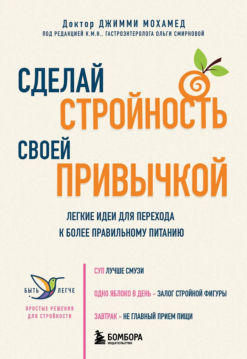 Kui saad oma saleduse harjumuseks. Kerged ideed üleminekuks tervislikumale toitumisele