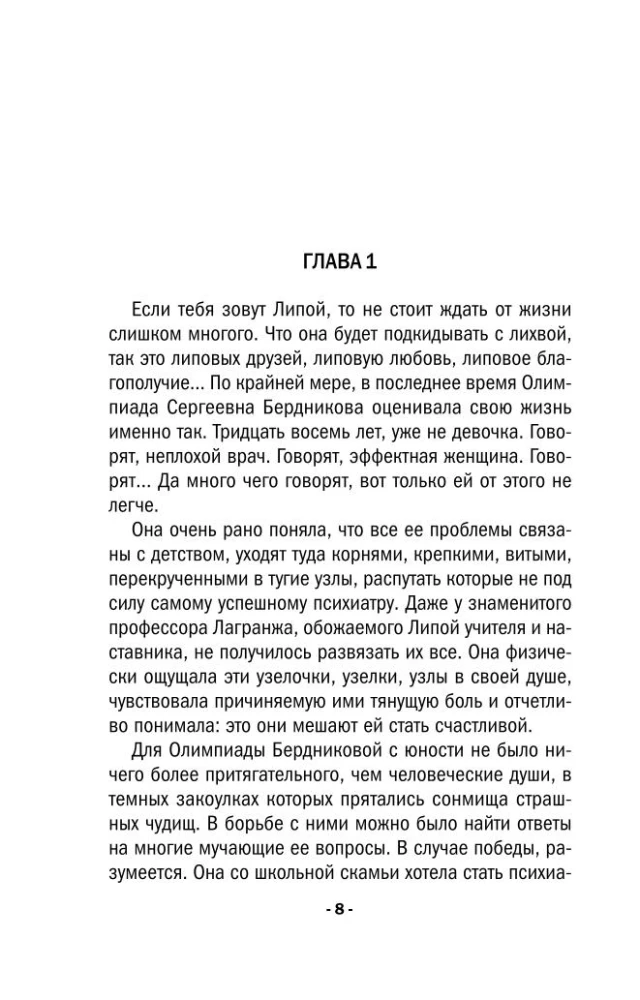 Мадам будет в красном