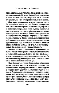 Мадам будет в красном