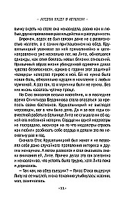 Мадам будет в красном