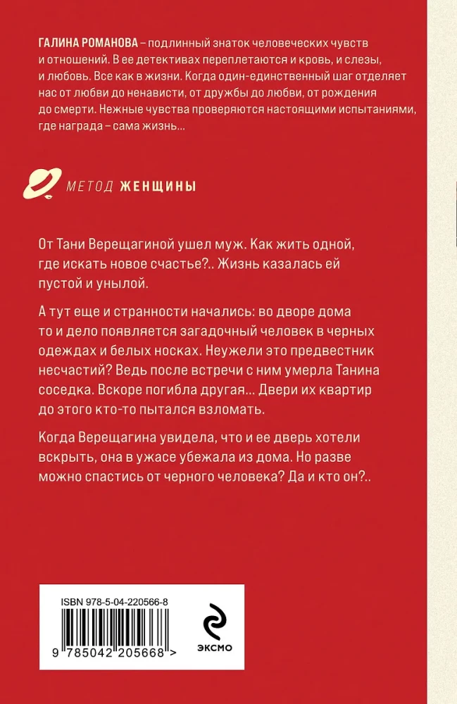 Осколки ледяной души