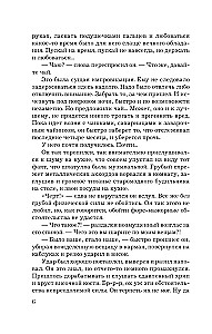 Осколки ледяной души
