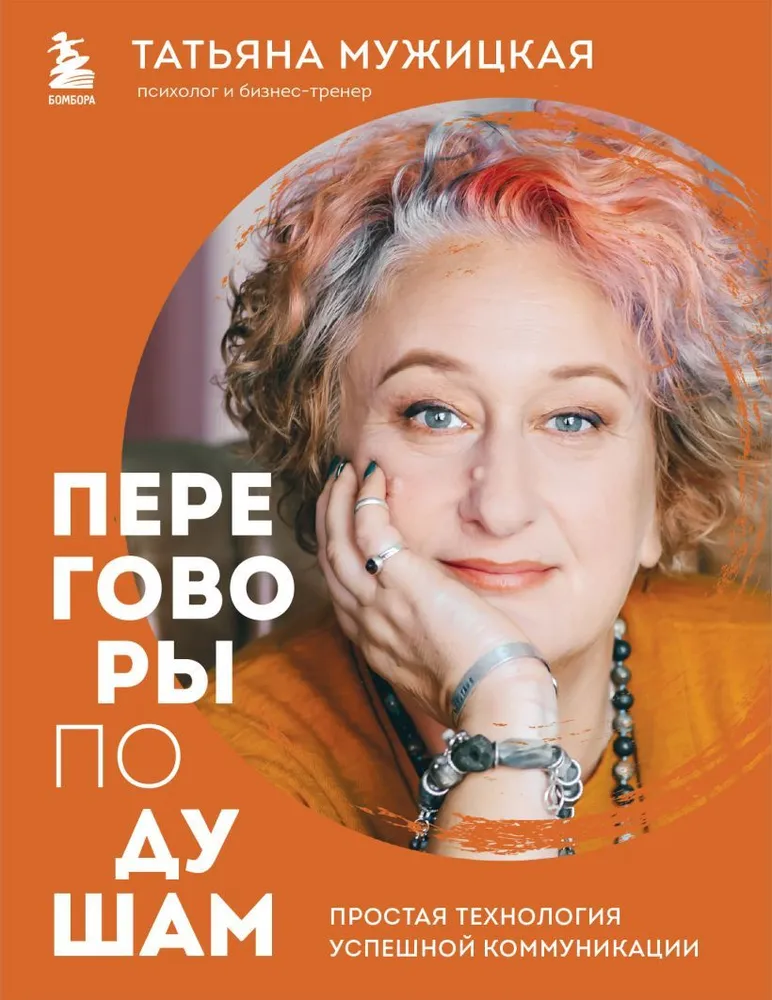 Iskry inspiracji. Wszechświat Tatiany Mużyckiej. Zestaw 5 książek