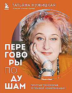 Искры вдохновения. Вселенная Татьяны Мужицкой. Комплект из 5-х книг