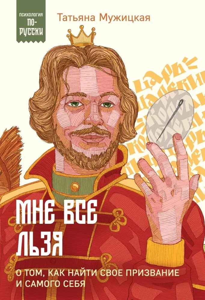 Искры вдохновения. Вселенная Татьяны Мужицкой. Комплект из 5-х книг