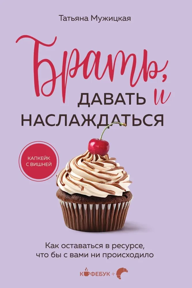 Искры вдохновения. Вселенная Татьяны Мужицкой. Комплект из 5-х книг