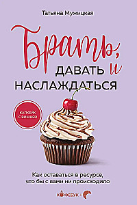 Искры вдохновения. Вселенная Татьяны Мужицкой. Комплект из 5-х книг
