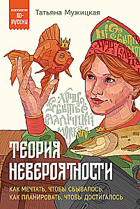 Искры вдохновения. Вселенная Татьяны Мужицкой. Комплект из 5-х книг