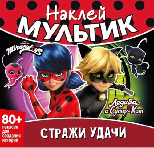 Aufkleber Cartoon. Ladybug und Cat Noir. Wächter des Glücks
