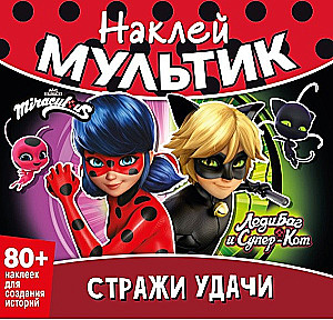Sticker Book. Lady Bug and Cat Noir. Guardians of Luck