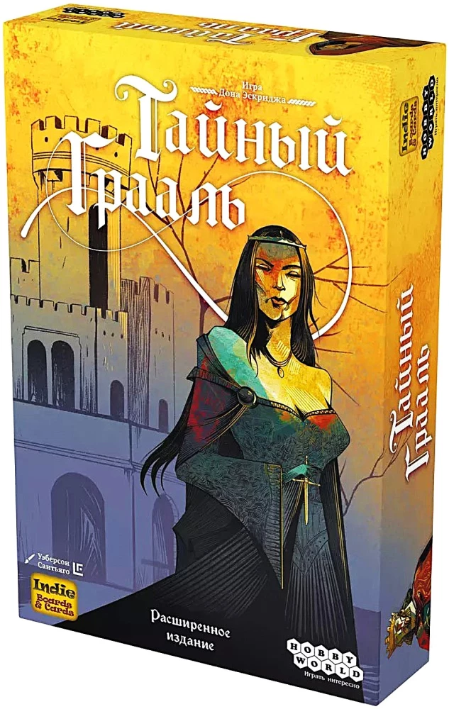 Board Game - The Secret Grail
