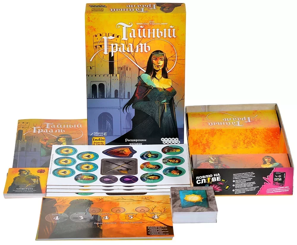 Board Game - The Secret Grail