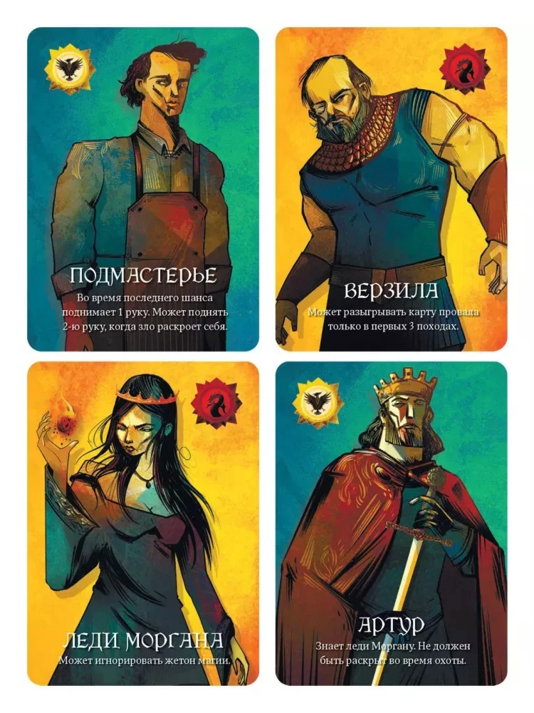 Board Game - The Secret Grail