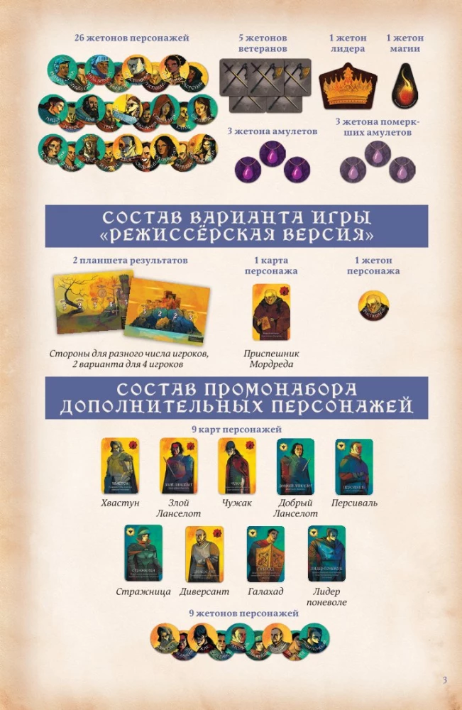 Board Game - The Secret Grail