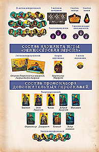 Board Game - The Secret Grail