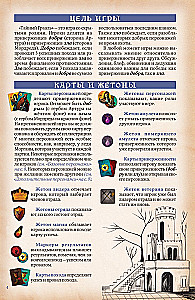 Board Game - The Secret Grail