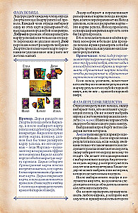 Board Game - The Secret Grail