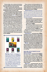 Board Game - The Secret Grail