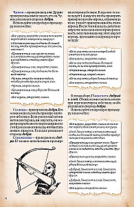Board Game - The Secret Grail