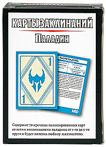 Board Game - Dungeons & Dragons. Spell Cards. Paladin