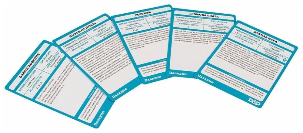 Board Game - Dungeons & Dragons. Spell Cards. Paladin