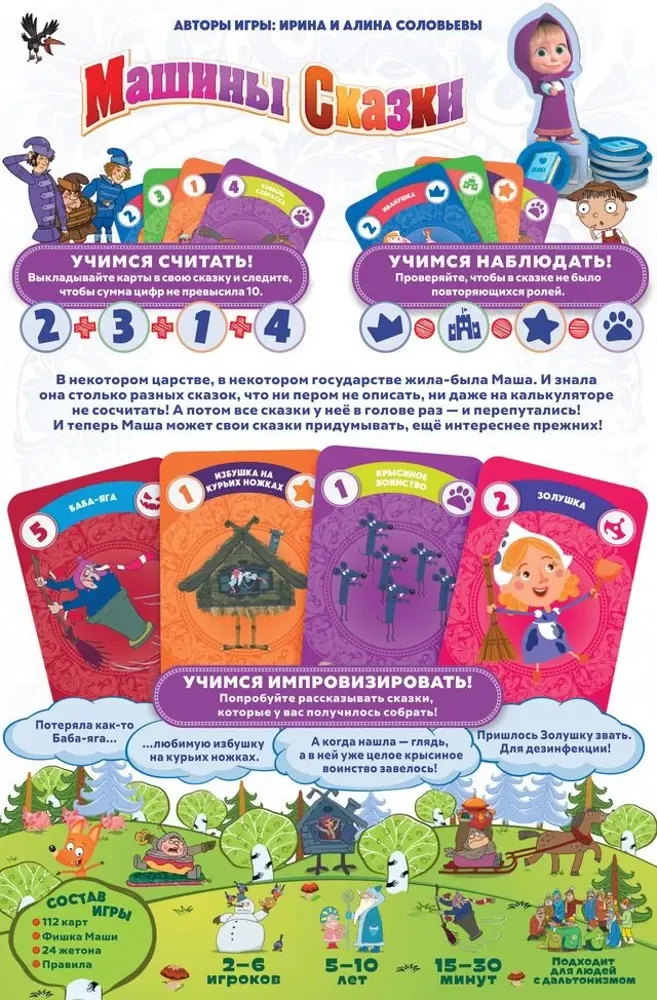 Board Game - Masha and the Bear. Masha's Tales