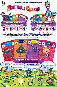 Board Game - Masha and the Bear. Masha's Tales
