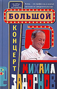 Liels koncerts