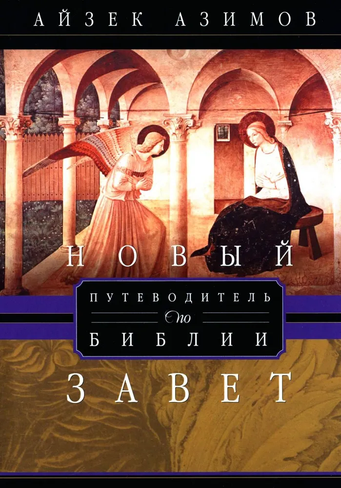 Przewodnik po Biblii. Nowy Testament