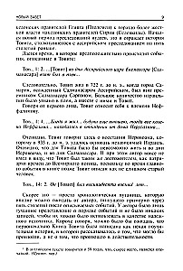 Guide to the Bible. New Testament