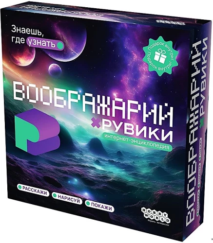 Board Game - Imaginarium. RuWiki
