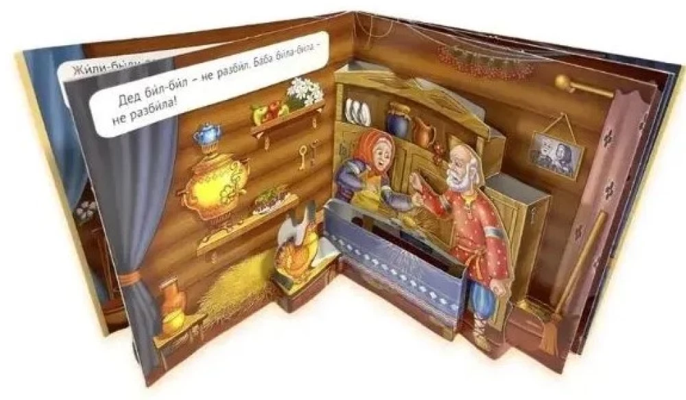 Книжка-панорама - Курочка Ряба
