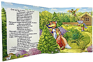 Pop-up Book - Rooster with a Golden Comb