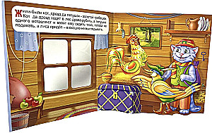 Pop-up Book - Rooster with a Golden Comb
