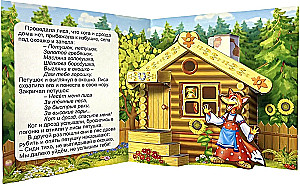 Pop-up Book - Rooster with a Golden Comb