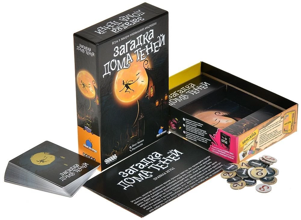 Board Game - The Mystery of the House of Shadows