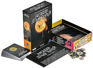 Board Game - The Mystery of the House of Shadows