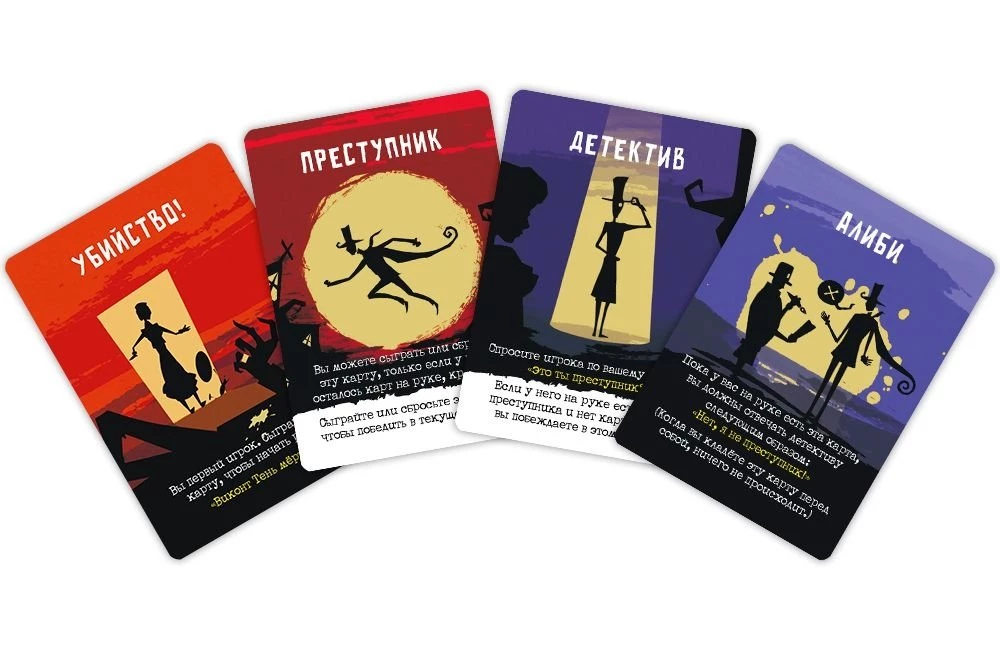 Board Game - The Mystery of the House of Shadows